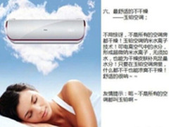 不加湿 空调能解“空调房“干燥难题？