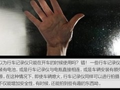 行车记录仪什么牌子好 记录仪销量排行