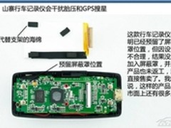 安知行探讨行车记录仪屏蔽罩重要性