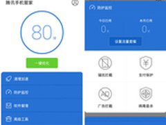 WiFi钓鱼猖獗 手机管家5.0监控WiFi安全