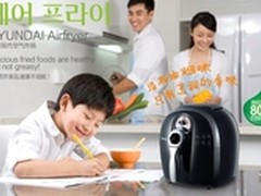 韩国现代空气炸锅——让家的感觉更美好