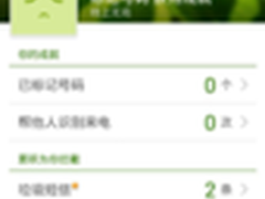 手机QQ新增免费WiFi：覆盖全国百万热点