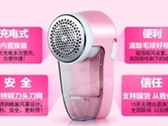 15.9元包邮！奔腾毛球修剪器限时特价中