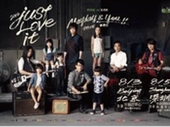 HTC助力五月天Just Love It演唱会