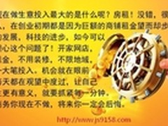 京狮商城平台 草根财富梦想的摇篮际