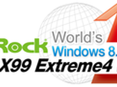 全球首款 X99系华擎主板通过Win8.1认证