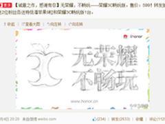 华为荣耀推出新机 599元的荣耀小苹果