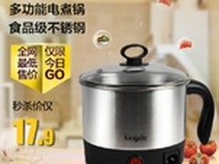 龙的多功能电煮锅天猫特价17.9元包邮
