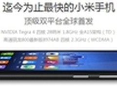 小米与您相约8.18苏宁优惠好礼等你来拿