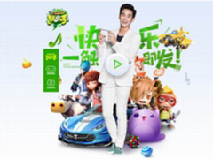 腾讯携手金秀贤开启移动游戏狂欢季
