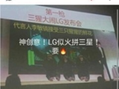 LG火拼三星营销变阵 欲靠G3绝地反击
