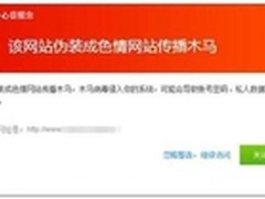 炫富女成外围女 防郭美美17.2G木马附体