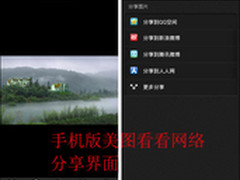 度假美景随时分享 用美图看看实时播报