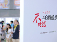 完全无法直视 一加手机ChinaJoy汇总