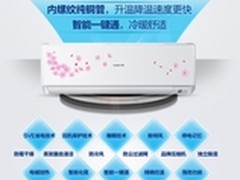 海尔统帅1.5匹壁挂式空调团购2049元