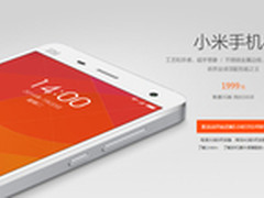 天猫加价400元 小米4官网今日开放购买