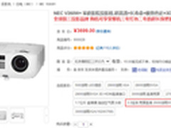 家庭影院优选 NECV260W+家用投影热卖