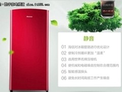 历史新低！海信150L炫彩小冰箱仅1299元