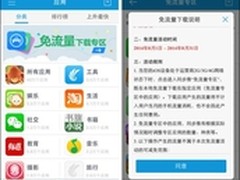 用户至上！同步推开放