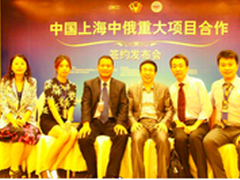 中俄签约大宗商贸电子商务合作项目