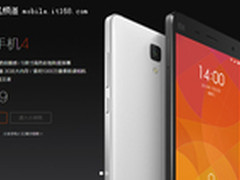 中午12点小米4同步官网开抢 1999元现货