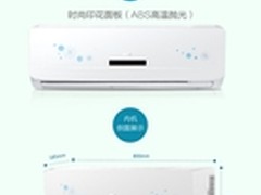 奥克斯1匹挂壁式空调限时抢购仅1799元