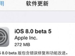 iOS8 beta5发布PP助手提供固件下载服务