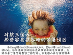 对抗三伏天  那些容易被忽略的消暑误区