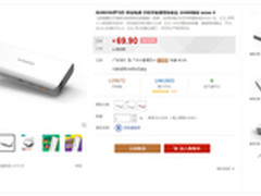 全网销量TOP1 罗马仕sense 4包邮价69.9