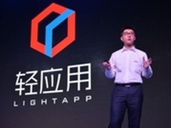 拉拢传统企业：百度能否“盘活”轻应用