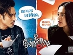 《离婚律师》开播 1号店再涉足娱乐营销