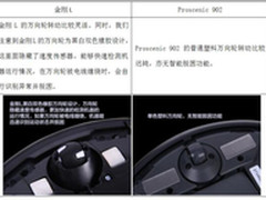 科沃斯金刚L与Proscenic 902对比评测