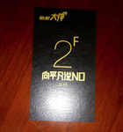 大神F2发布会邀请函曝光 或8月13日发布