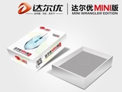 独家定制达尔优MINI小苍版鼠标谍照首曝