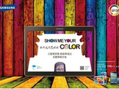 带着三星GALAXY Tab S上学堂