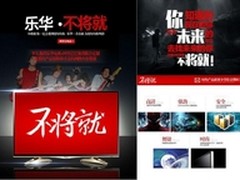 乐华电视阿里云电视32S610完美智能测试