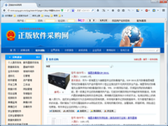 瑞星安全产品连续多年入围政府采购