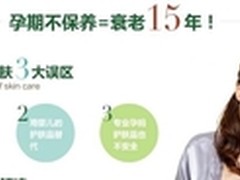 孕妇护肤品哪个好 推荐袋鼠妈妈亲润