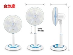 澳柯玛台地两用风扇苏宁限时特价109元