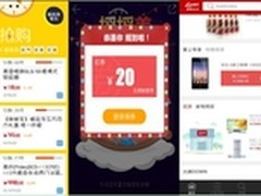 狂砸20亿！国美在线全面发力移动端