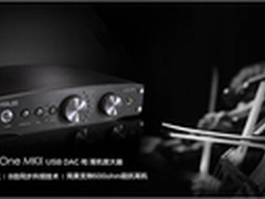 华硕Essence One MKII即将上市