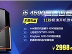 航嘉携手思微打造MVP至尊体验游戏主机