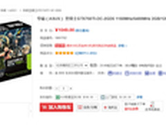 华硕圣骑士GTX750TI显卡京东仅售1049元