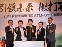 爱普生全球首发24针高速微型打印机