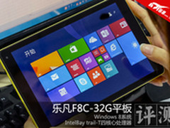 win8+atom平台 乐凡F8C-32G平板试玩