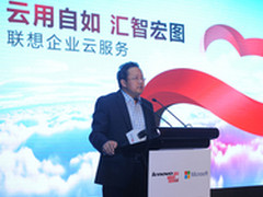 联想携手微软发力混合云 成就客户价值