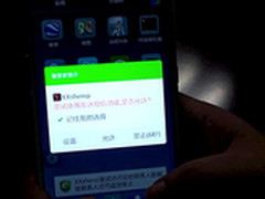 酷管家全面防护 酷派应对xx神器大传播