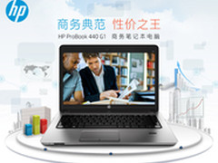 [重庆]i5 4200M处理器 HP450-W55售4399