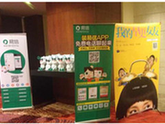 易信携《我的早更女友》打造娱乐营销典