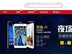 998元荣耀畅玩版继续有 8月7日夜场再袭